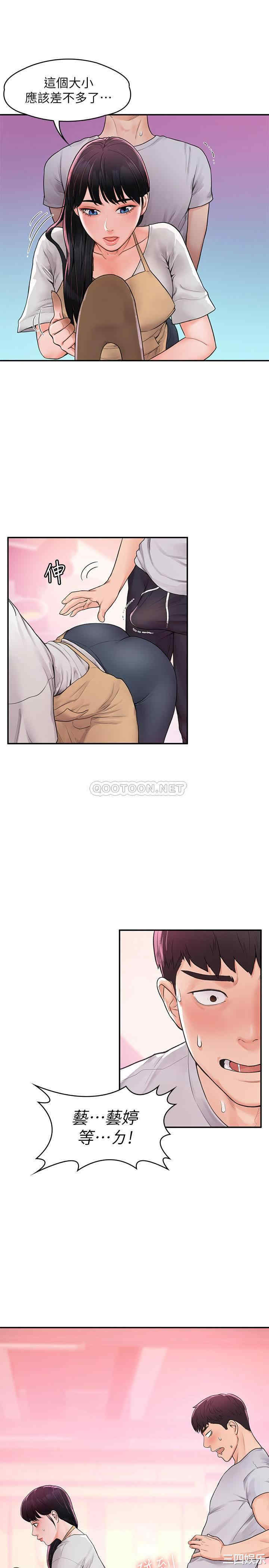 韩国漫画韩漫_大学棒棒堂-第12话在线免费阅读-韩国漫画-第24张图片