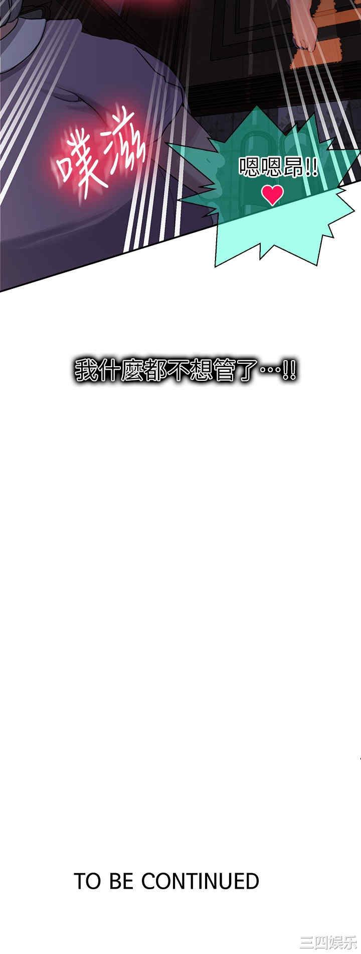 韩国漫画韩漫_秘密教学-第93话在线免费阅读-韩国漫画-第29张图片