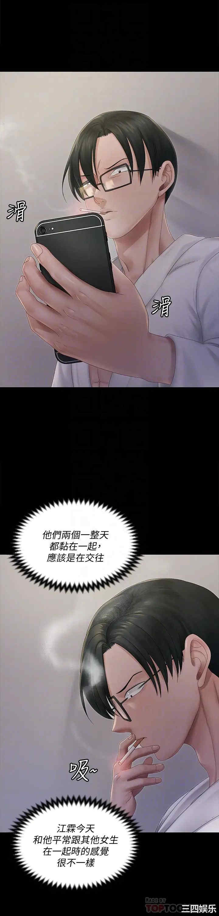 韩国漫画淫新小套房韩漫_淫新小套房-第148话在线免费阅读-韩国漫画-第16张图片