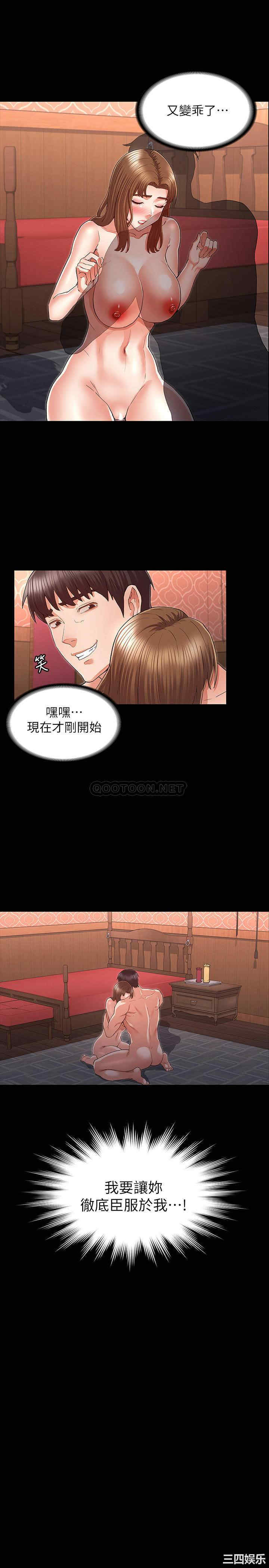 韩国漫画韩漫_教师体罚-第32话在线免费阅读-韩国漫画-第17张图片