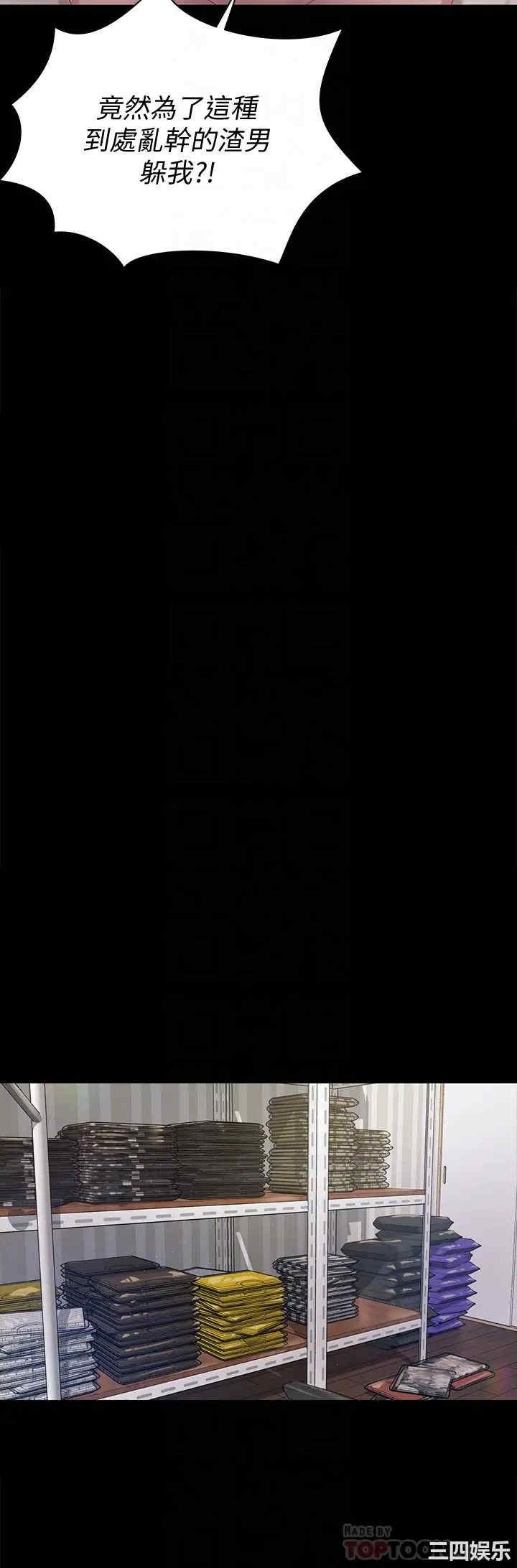 韩国漫画淫新小套房韩漫_淫新小套房-第148话在线免费阅读-韩国漫画-第18张图片