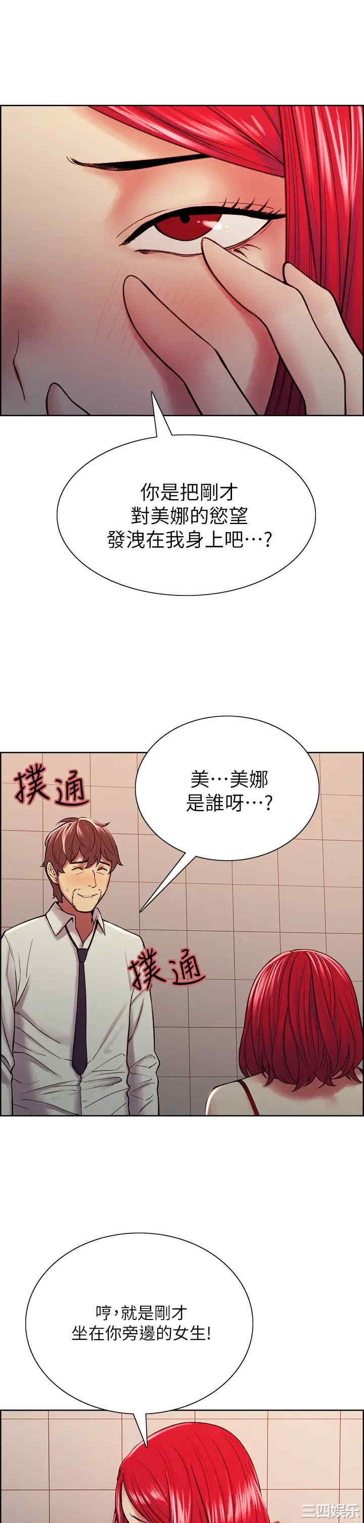 韩国漫画室友招募中韩漫_室友招募中-第64话在线免费阅读-韩国漫画-第29张图片