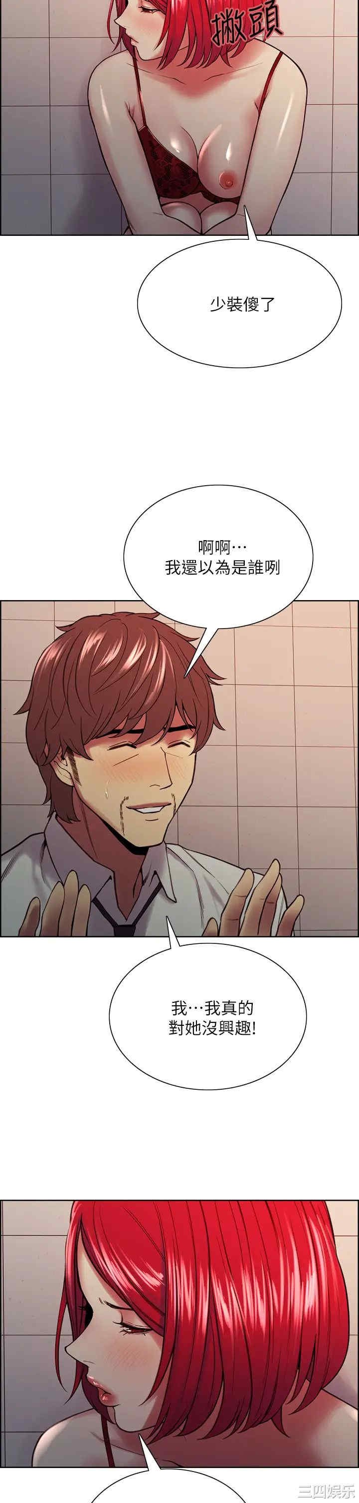 韩国漫画室友招募中韩漫_室友招募中-第64话在线免费阅读-韩国漫画-第30张图片