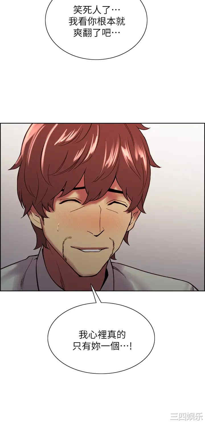 韩国漫画室友招募中韩漫_室友招募中-第64话在线免费阅读-韩国漫画-第31张图片