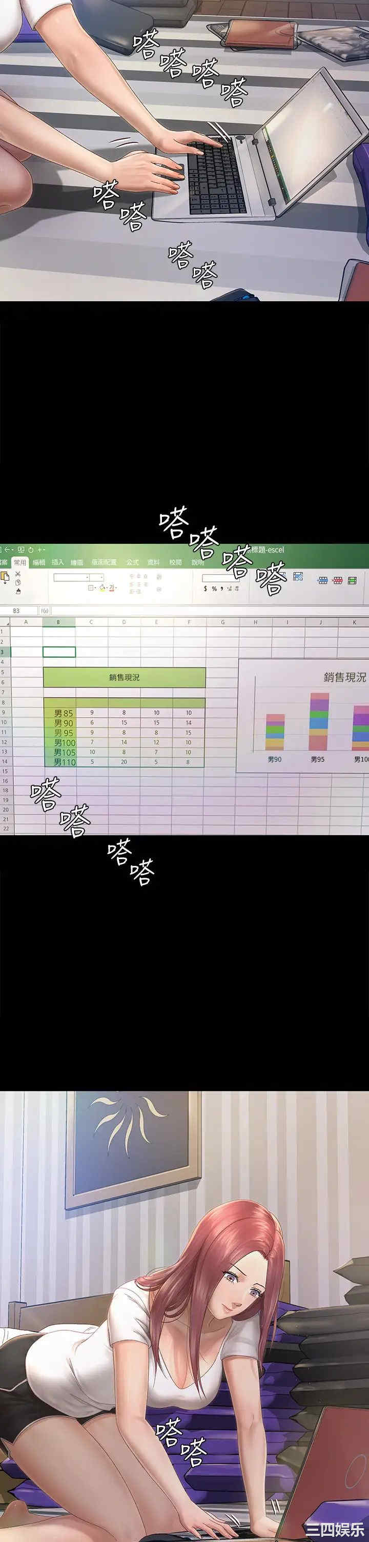 韩国漫画淫新小套房韩漫_淫新小套房-第148话在线免费阅读-韩国漫画-第20张图片