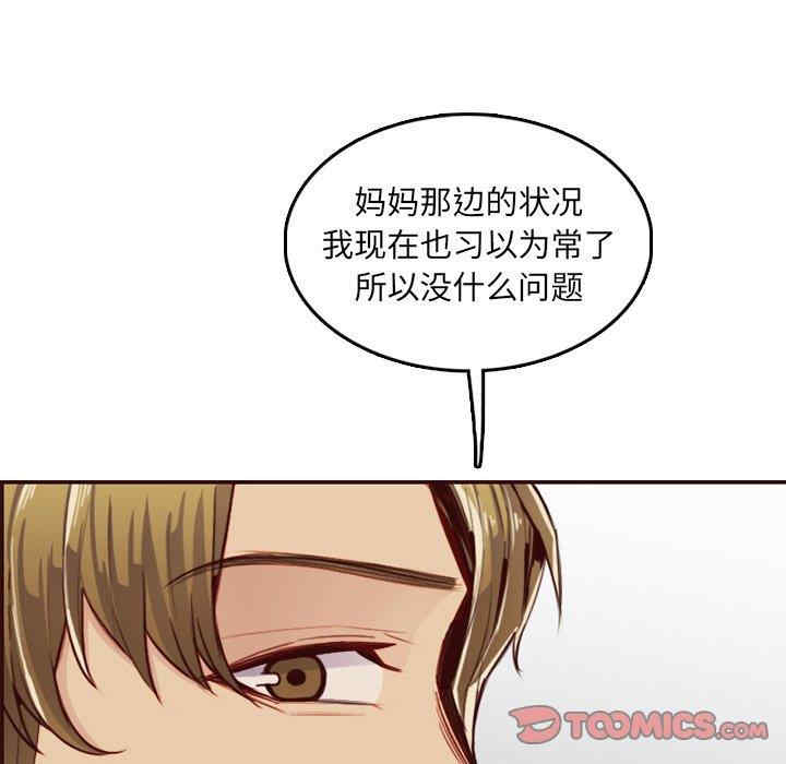 韩国漫画妈妈是女大学生韩漫_妈妈是女大学生-第63话在线免费阅读-韩国漫画-第72张图片