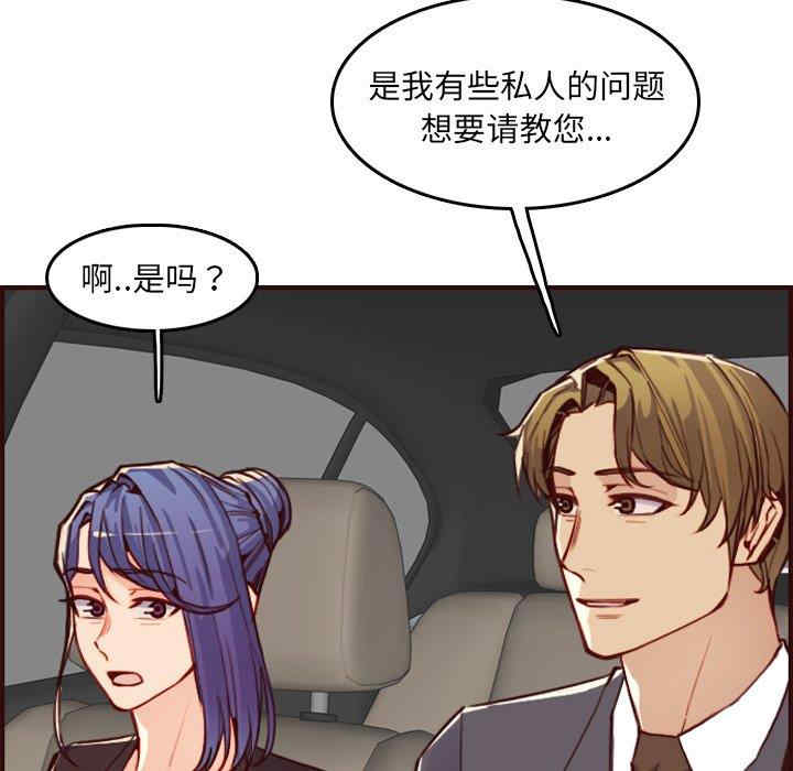韩国漫画妈妈是女大学生韩漫_妈妈是女大学生-第63话在线免费阅读-韩国漫画-第74张图片
