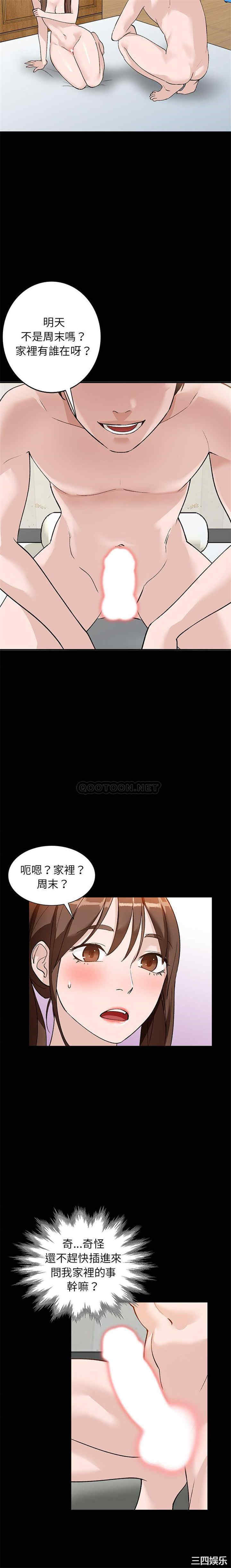 韩国漫画小镇上的女人们/她们的小秘密韩漫_小镇上的女人们/她们的小秘密-第17话在线免费阅读-韩国漫画-第11张图片