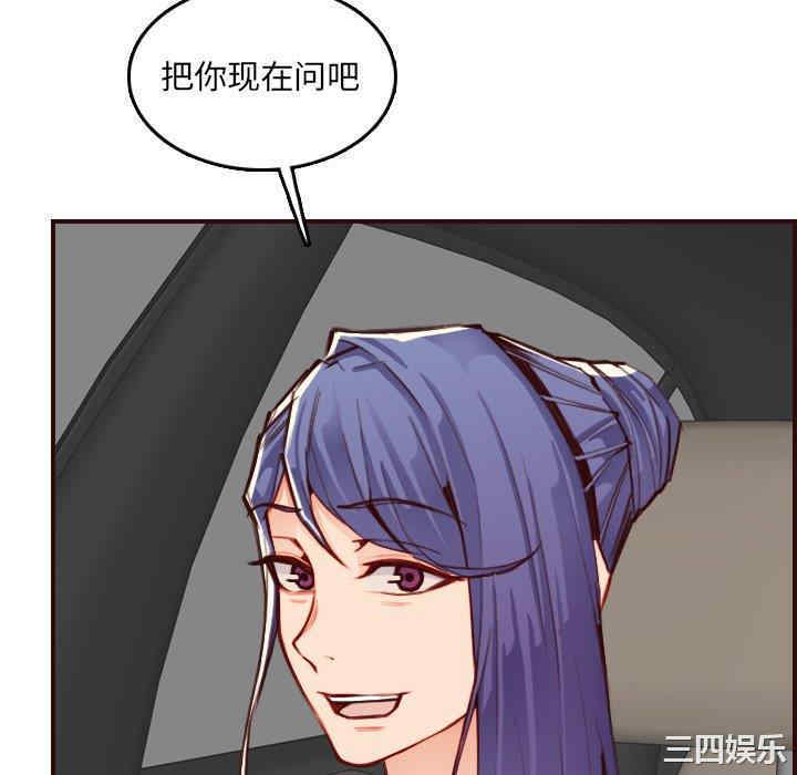 韩国漫画妈妈是女大学生韩漫_妈妈是女大学生-第63话在线免费阅读-韩国漫画-第76张图片