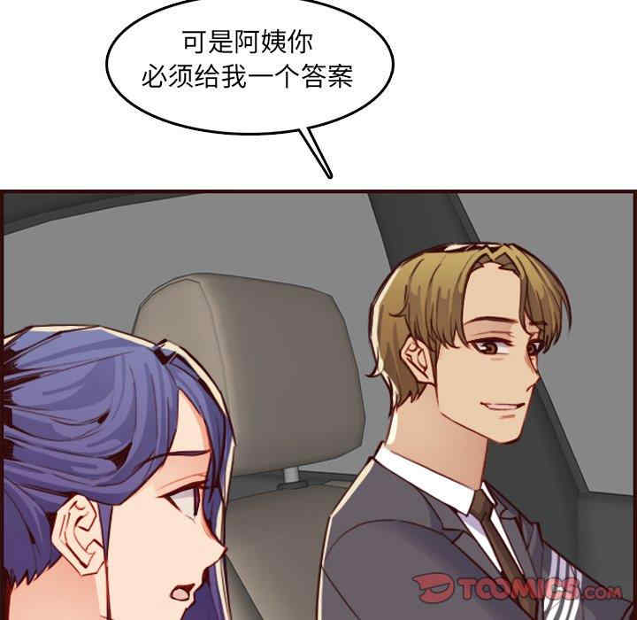 韩国漫画妈妈是女大学生韩漫_妈妈是女大学生-第63话在线免费阅读-韩国漫画-第78张图片