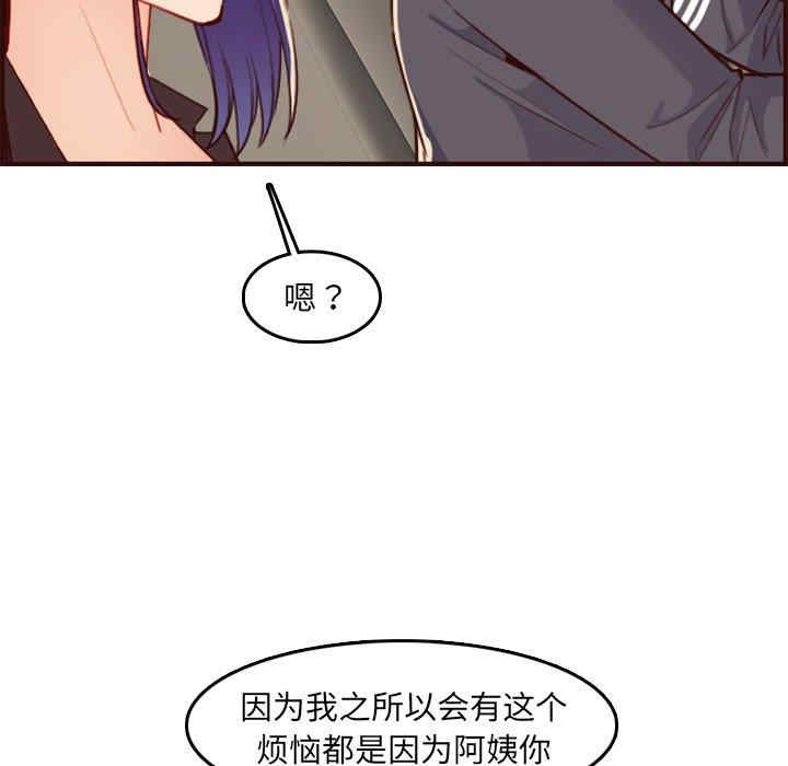 韩国漫画妈妈是女大学生韩漫_妈妈是女大学生-第63话在线免费阅读-韩国漫画-第79张图片