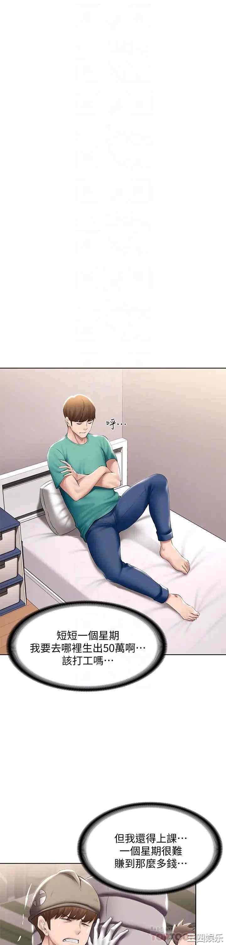 韩国漫画韩漫_寄宿日记-第58话在线免费阅读-韩国漫画-第16张图片