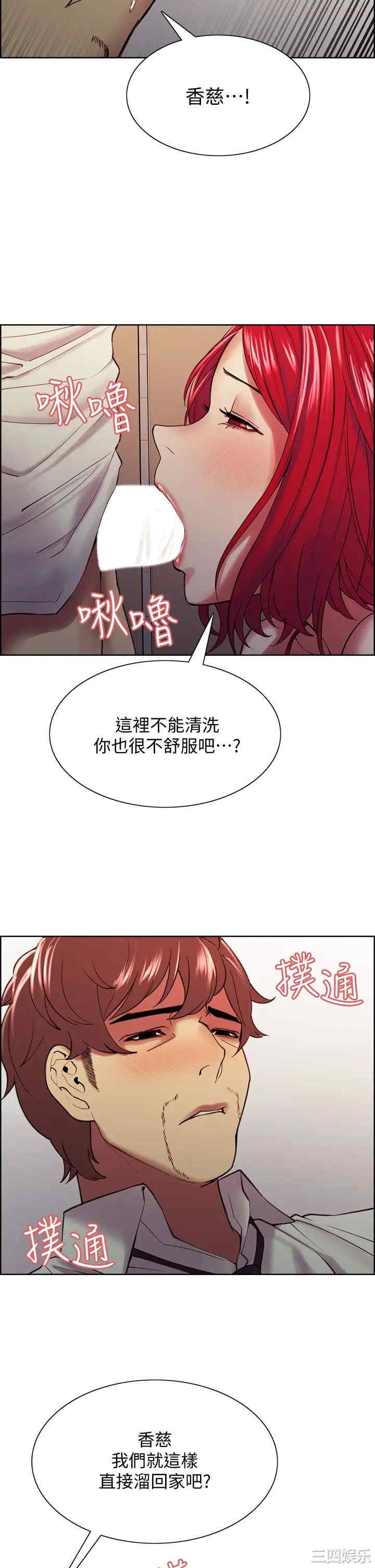 韩国漫画室友招募中韩漫_室友招募中-第64话在线免费阅读-韩国漫画-第33张图片