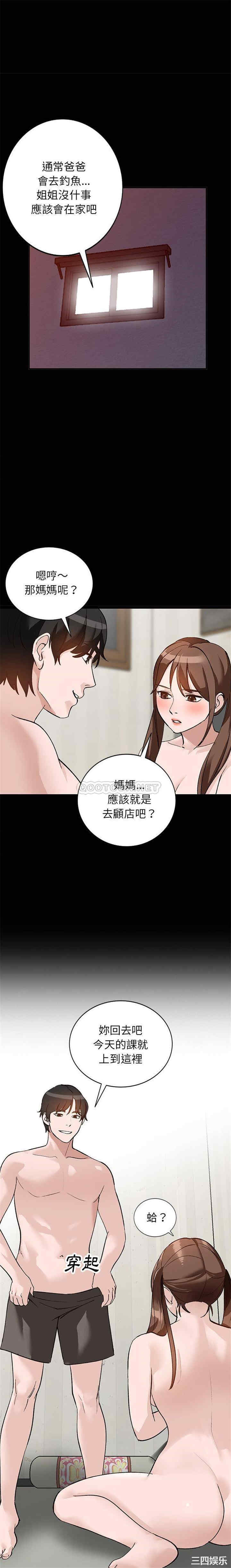 韩国漫画小镇上的女人们/她们的小秘密韩漫_小镇上的女人们/她们的小秘密-第17话在线免费阅读-韩国漫画-第12张图片