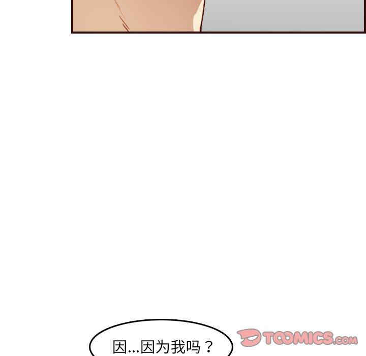 韩国漫画妈妈是女大学生韩漫_妈妈是女大学生-第63话在线免费阅读-韩国漫画-第81张图片