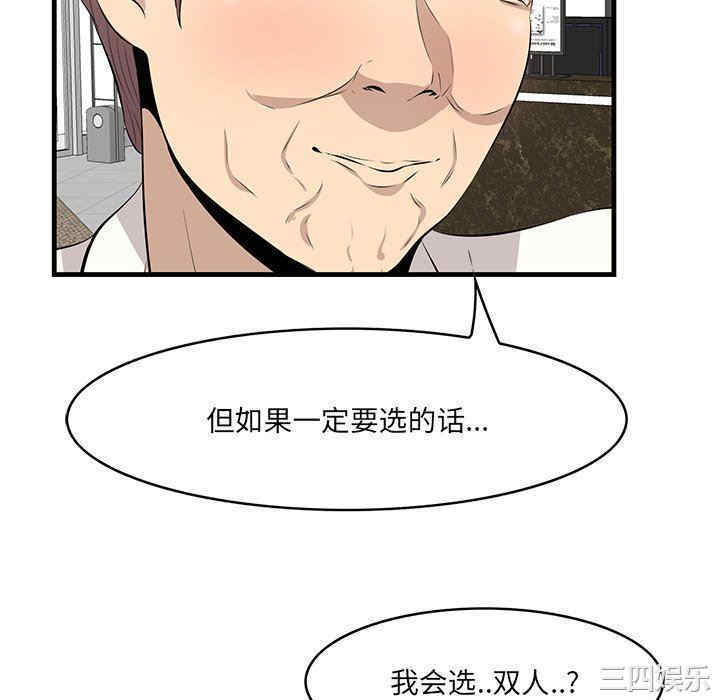 韩国漫画一口就好韩漫_一口就好-第36话在线免费阅读-韩国漫画-第58张图片