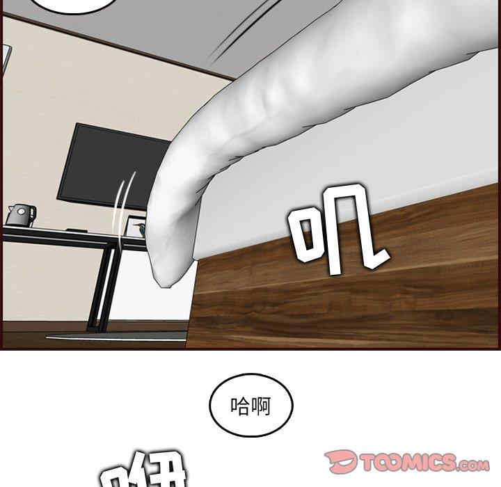 韩国漫画妈妈是女大学生韩漫_妈妈是女大学生-第63话在线免费阅读-韩国漫画-第87张图片