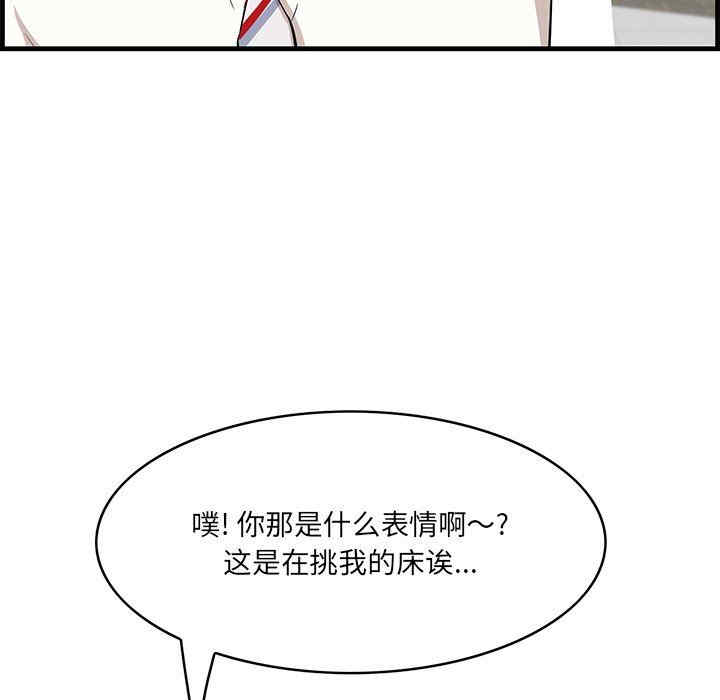 韩国漫画一口就好韩漫_一口就好-第36话在线免费阅读-韩国漫画-第60张图片