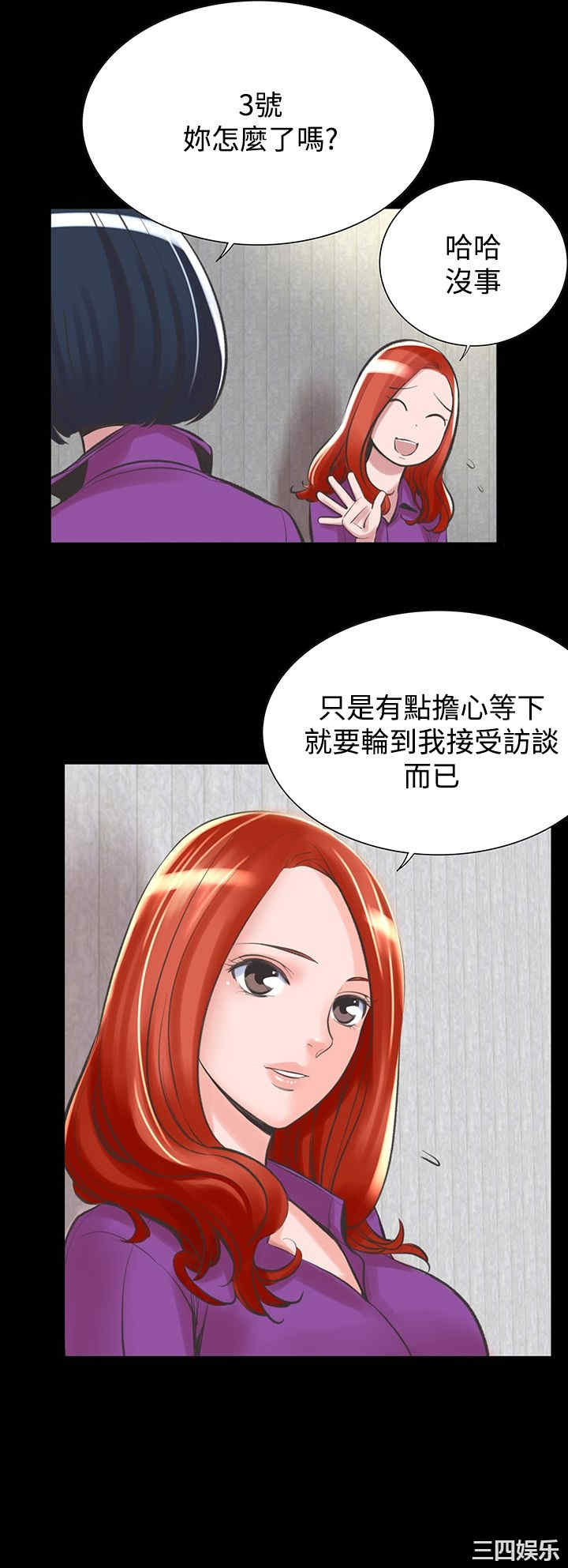 韩国漫画废弃章节韩漫_机密档案Secret Folder-第16话在线免费阅读-韩国漫画-第28张图片