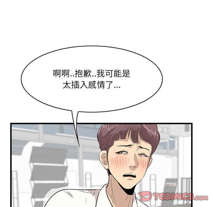 韩国漫画一口就好韩漫_一口就好-第36话在线免费阅读-韩国漫画-第62张图片