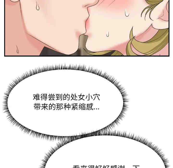 韩国漫画主播小姐韩漫_主播小姐-第29话在线免费阅读-韩国漫画-第37张图片