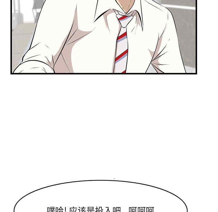 韩国漫画一口就好韩漫_一口就好-第36话在线免费阅读-韩国漫画-第63张图片