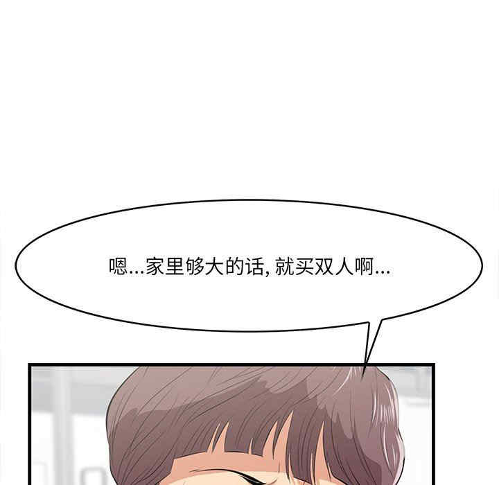 韩国漫画一口就好韩漫_一口就好-第36话在线免费阅读-韩国漫画-第67张图片