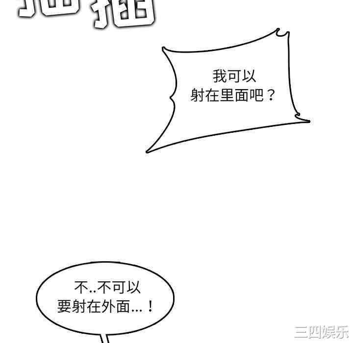 韩国漫画妈妈是女大学生韩漫_妈妈是女大学生-第63话在线免费阅读-韩国漫画-第100张图片