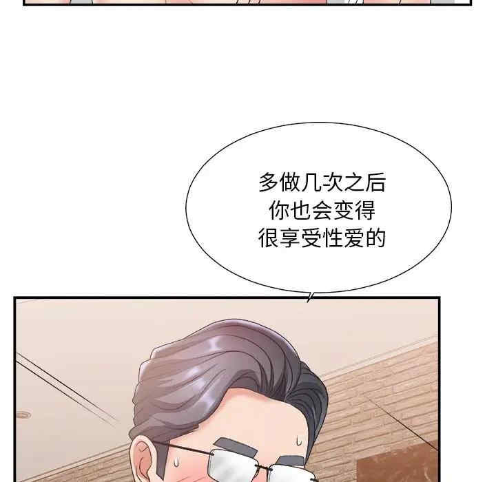 韩国漫画主播小姐韩漫_主播小姐-第29话在线免费阅读-韩国漫画-第45张图片