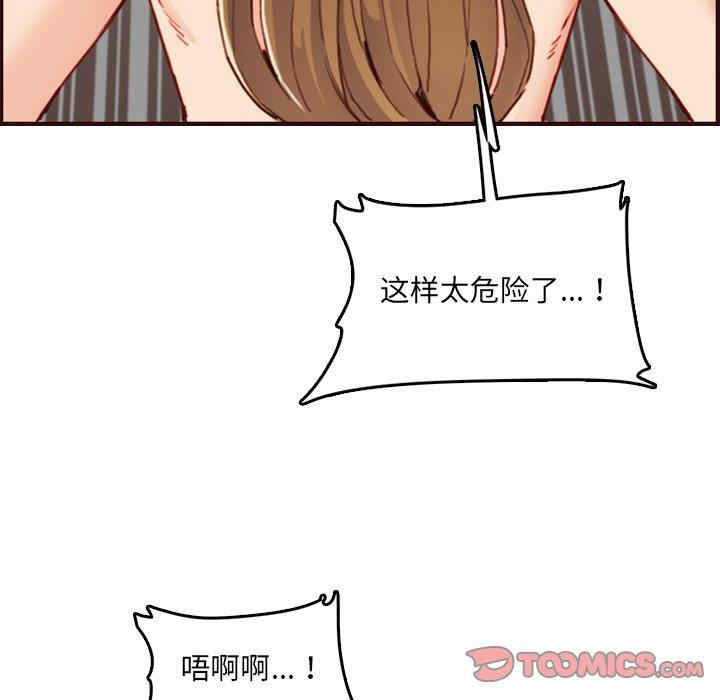 韩国漫画妈妈是女大学生韩漫_妈妈是女大学生-第63话在线免费阅读-韩国漫画-第102张图片