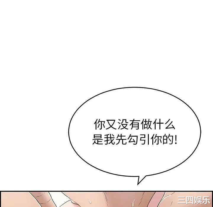 韩国漫画致命的你韩漫_致命的你-第82话在线免费阅读-韩国漫画-第76张图片