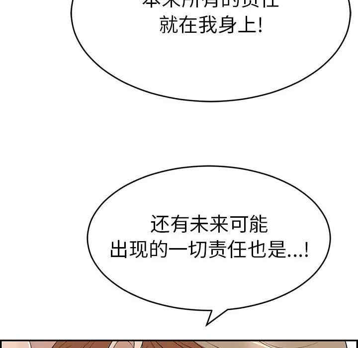 韩国漫画致命的你韩漫_致命的你-第82话在线免费阅读-韩国漫画-第78张图片