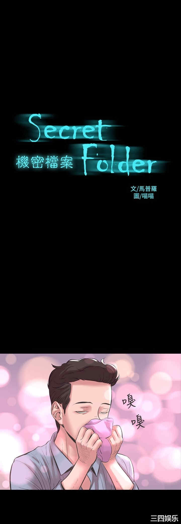 韩国漫画废弃章节韩漫_机密档案Secret Folder-第17话在线免费阅读-韩国漫画-第2张图片