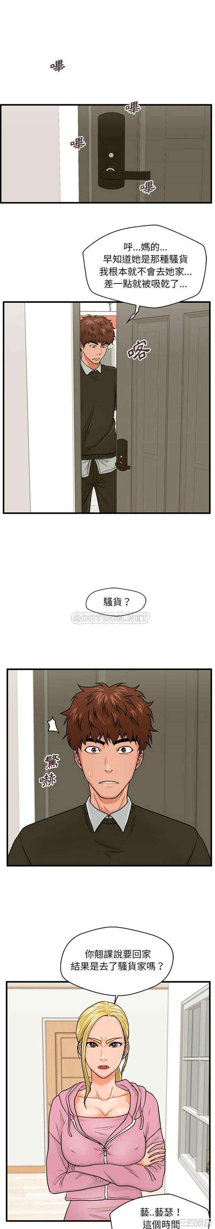 韩国漫画甜蜜合租/诚征女房客韩漫_甜蜜合租/诚征女房客-第19话在线免费阅读-韩国漫画-第1张图片