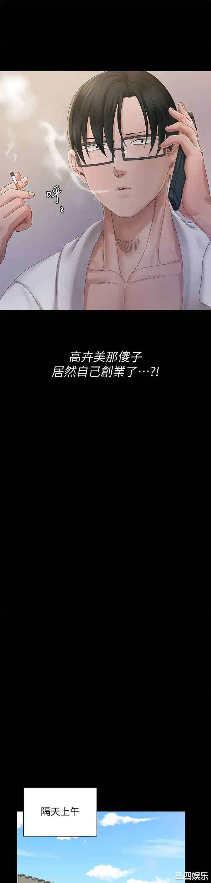 韩国漫画淫新小套房韩漫_淫新小套房-第148话在线免费阅读-韩国漫画-第25张图片