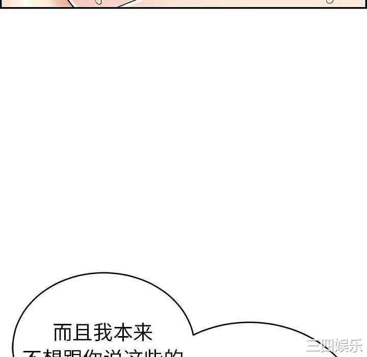 韩国漫画致命的你韩漫_致命的你-第82话在线免费阅读-韩国漫画-第82张图片