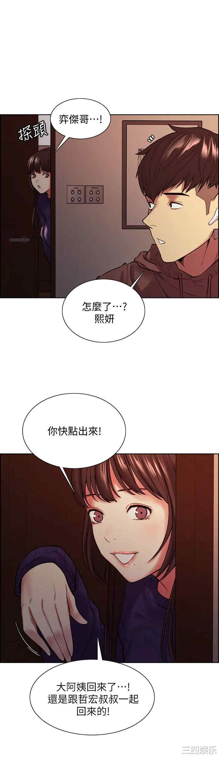 韩国漫画室友招募中韩漫_室友招募中-第64话在线免费阅读-韩国漫画-第37张图片
