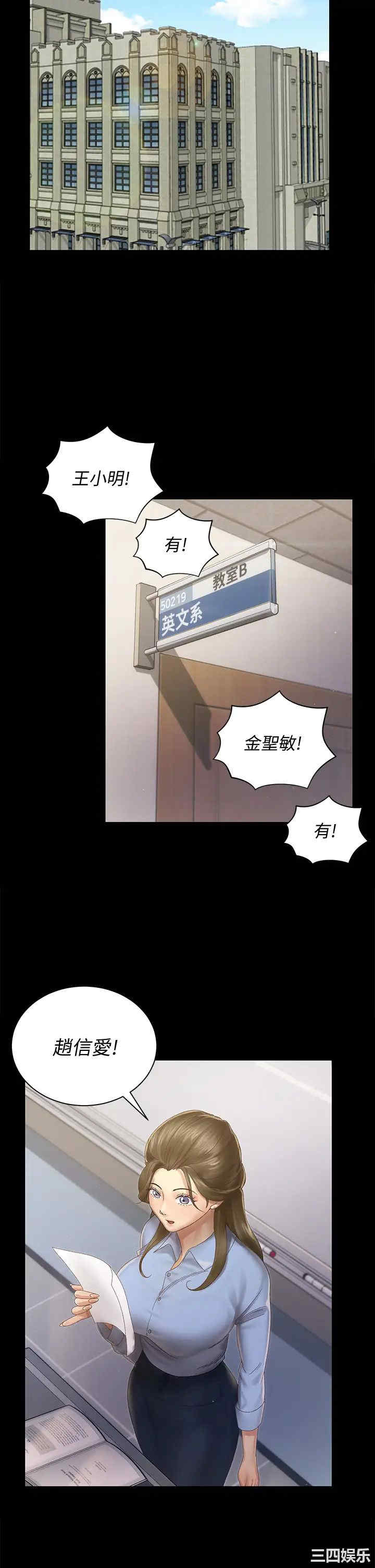 韩国漫画淫新小套房韩漫_淫新小套房-第148话在线免费阅读-韩国漫画-第26张图片