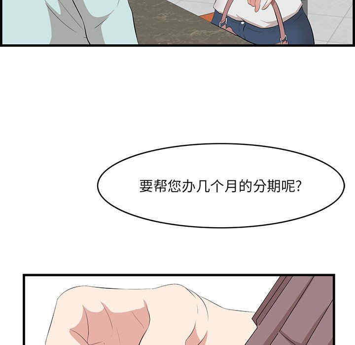 韩国漫画一口就好韩漫_一口就好-第36话在线免费阅读-韩国漫画-第77张图片