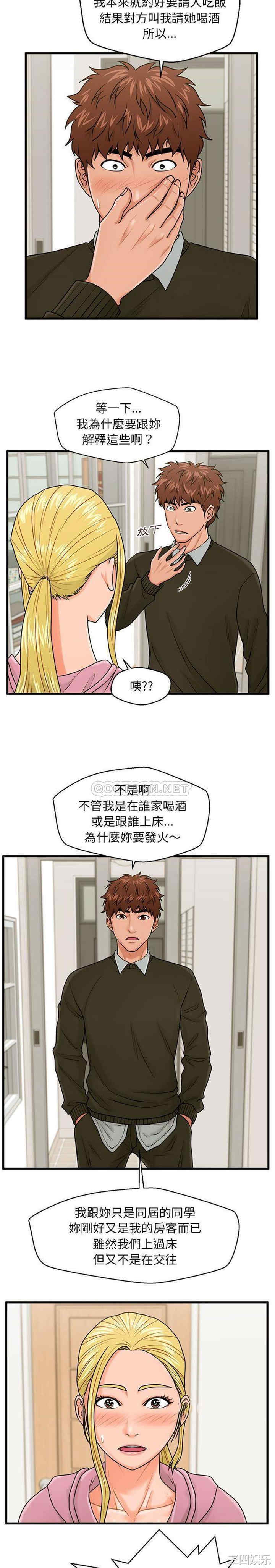 韩国漫画甜蜜合租/诚征女房客韩漫_甜蜜合租/诚征女房客-第19话在线免费阅读-韩国漫画-第4张图片