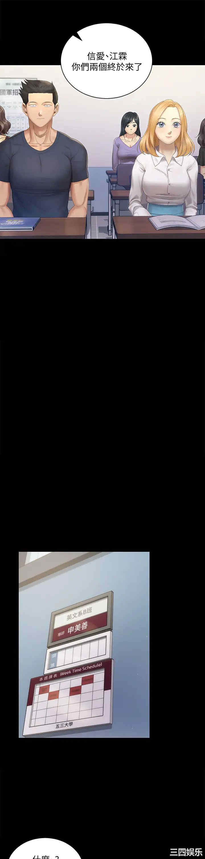 韩国漫画淫新小套房韩漫_淫新小套房-第148话在线免费阅读-韩国漫画-第28张图片