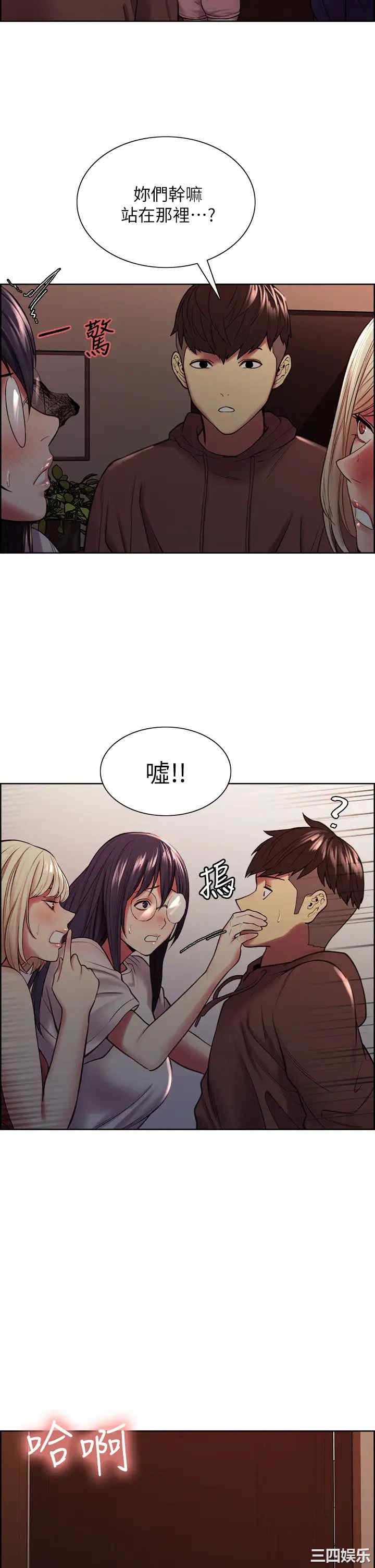 韩国漫画室友招募中韩漫_室友招募中-第64话在线免费阅读-韩国漫画-第39张图片