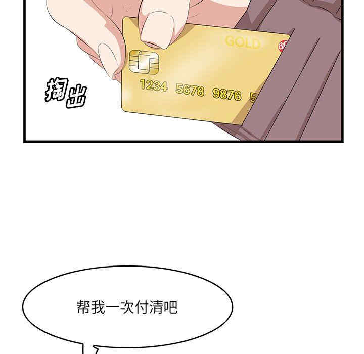 韩国漫画一口就好韩漫_一口就好-第36话在线免费阅读-韩国漫画-第78张图片