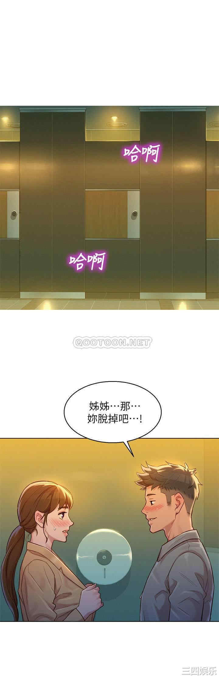 韩国漫画漂亮干姐姐韩漫_漂亮干姐姐-第118话在线免费阅读-韩国漫画-第1张图片
