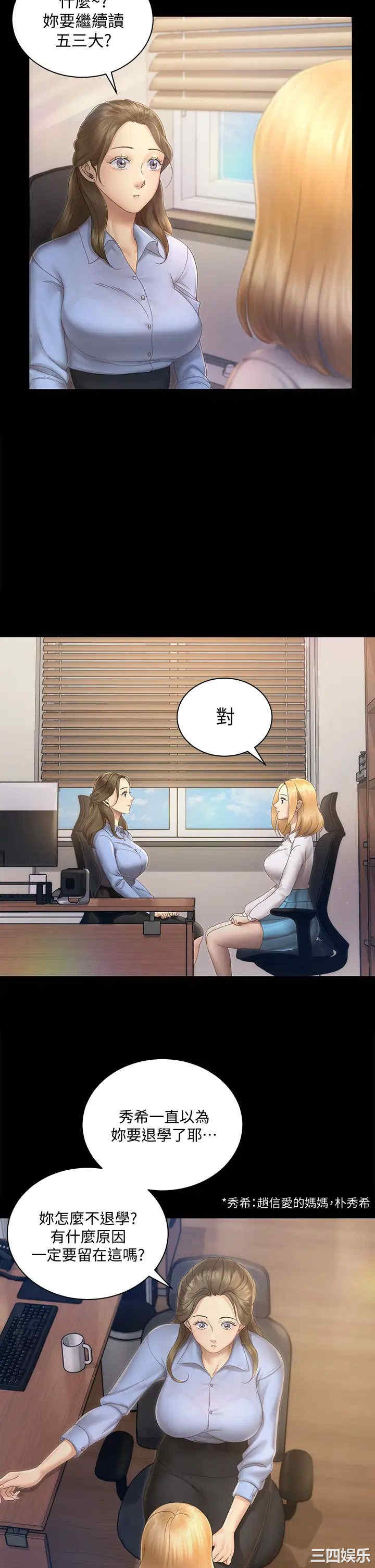 韩国漫画淫新小套房韩漫_淫新小套房-第148话在线免费阅读-韩国漫画-第29张图片