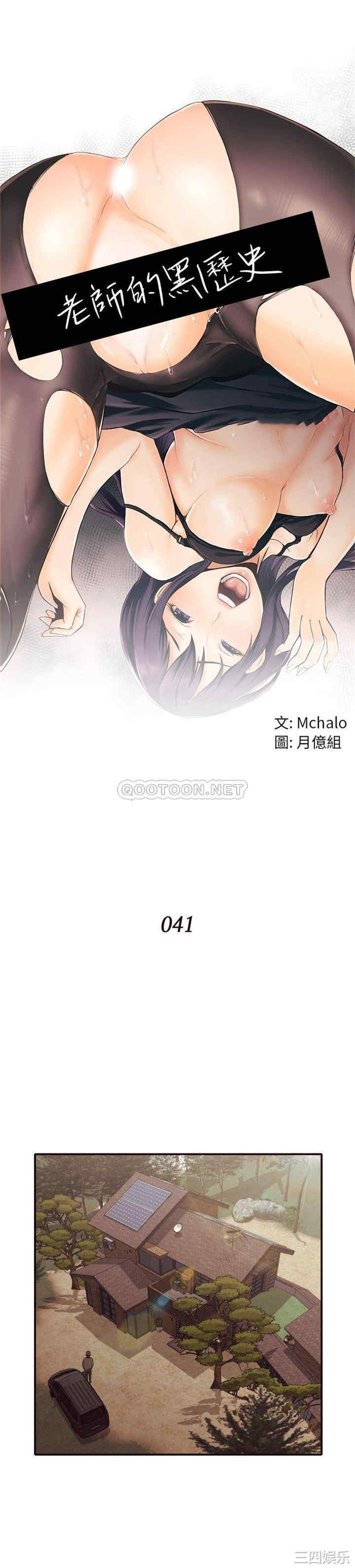 韩国漫画拜托!放过我吧!韩漫_拜托!放过我吧!-第41话在线免费阅读-韩国漫画-第1张图片