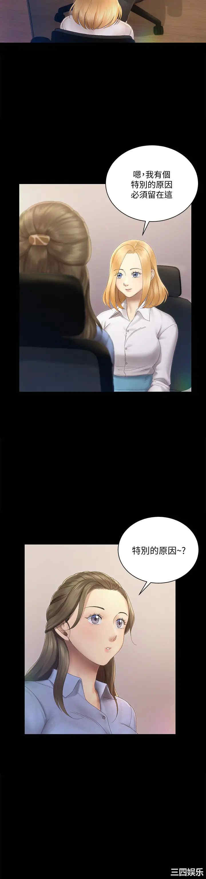 韩国漫画淫新小套房韩漫_淫新小套房-第148话在线免费阅读-韩国漫画-第30张图片