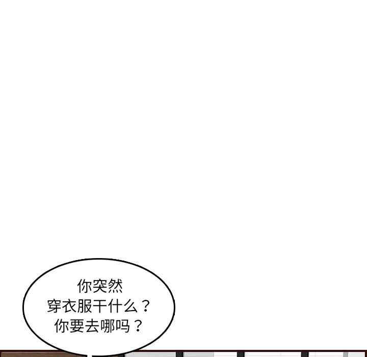 韩国漫画妈妈是女大学生韩漫_妈妈是女大学生-第63话在线免费阅读-韩国漫画-第115张图片