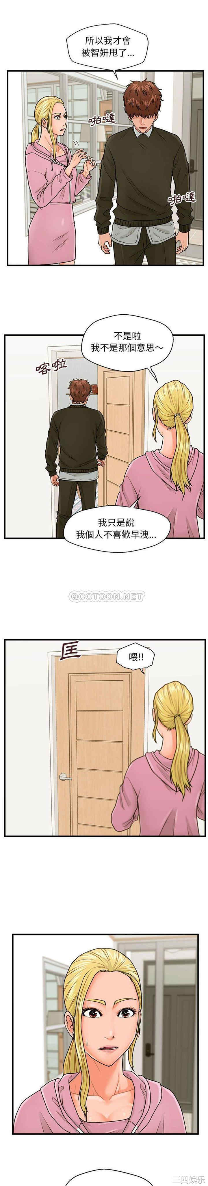 韩国漫画甜蜜合租/诚征女房客韩漫_甜蜜合租/诚征女房客-第19话在线免费阅读-韩国漫画-第7张图片