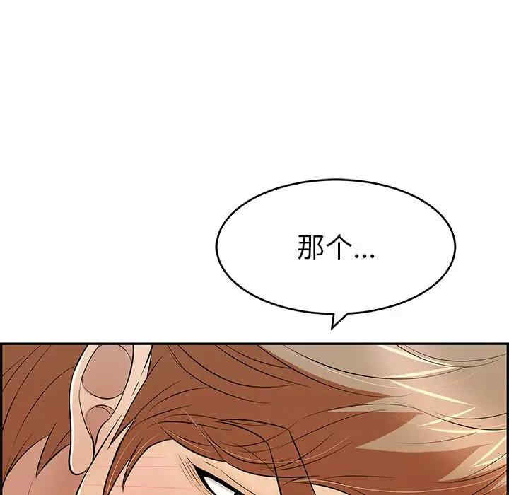 韩国漫画致命的你韩漫_致命的你-第82话在线免费阅读-韩国漫画-第87张图片